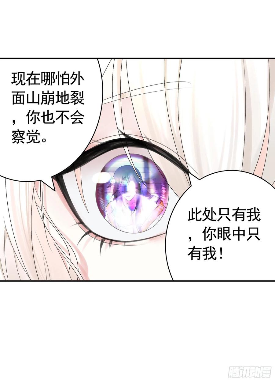 《我偏要浪》来战 第24页