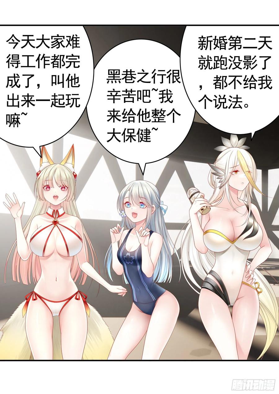 《我偏要浪》来战 第2页