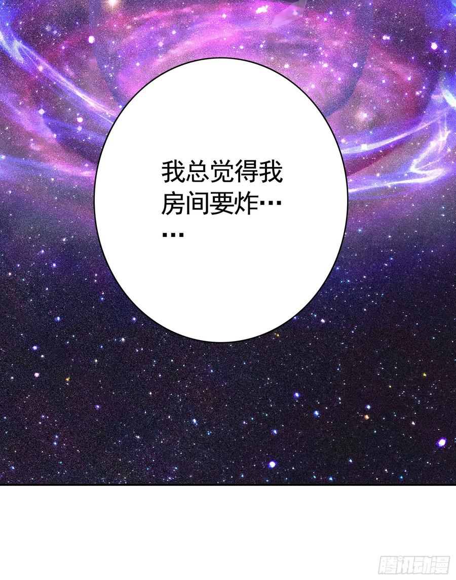 《我偏要浪》来战 第23页