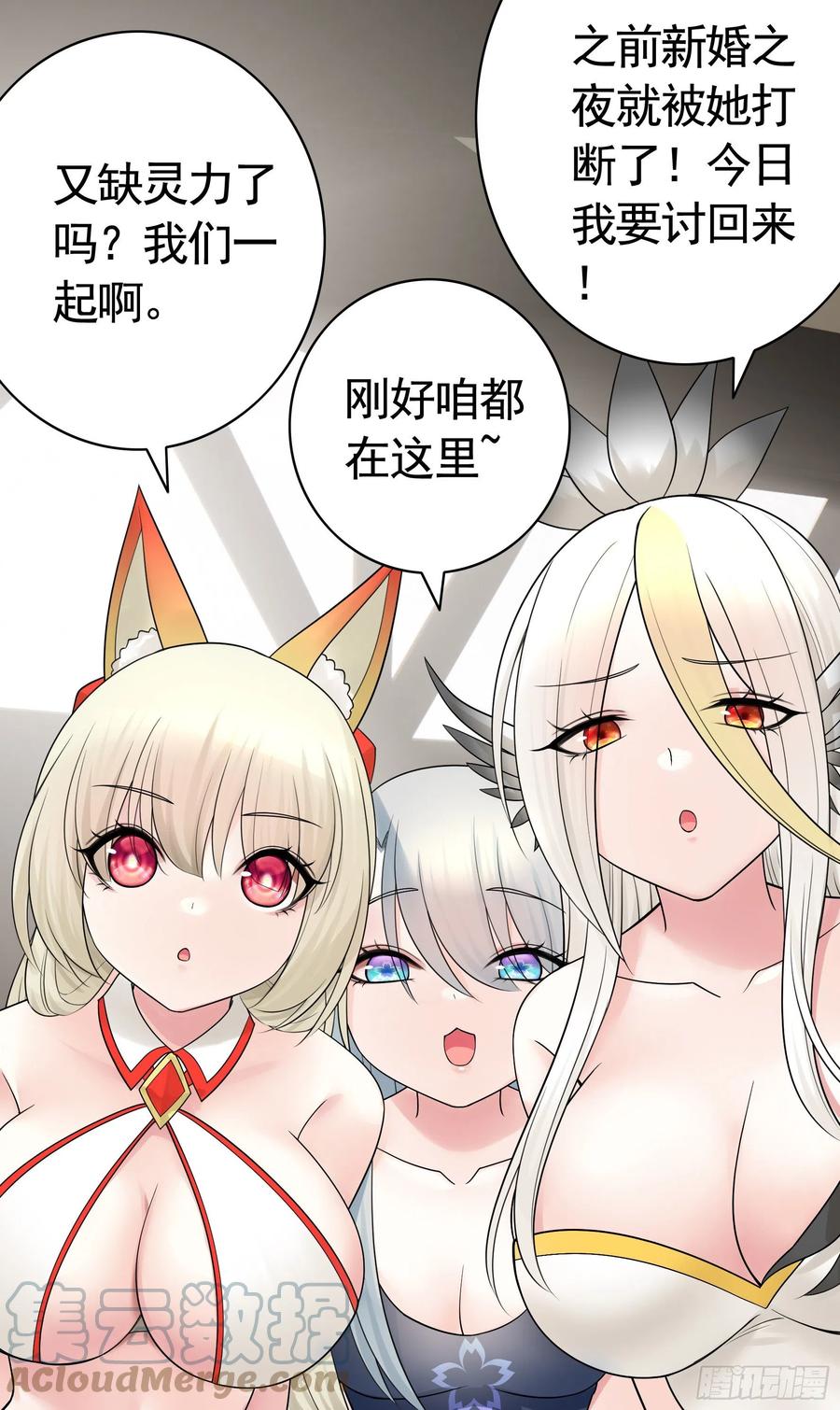 《我偏要浪》来战 第4页