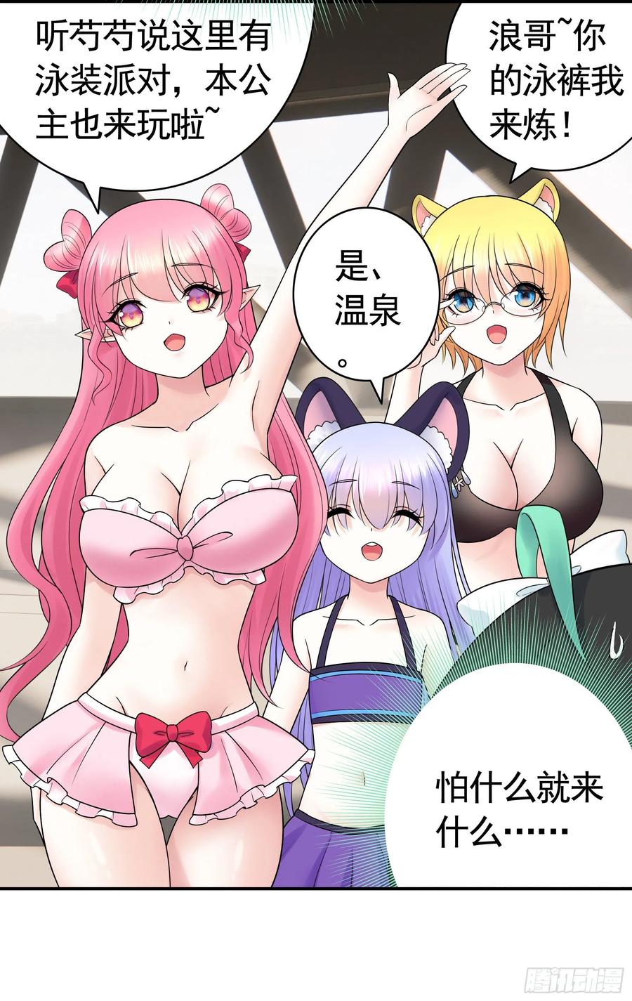 《我偏要浪》来战 第14页