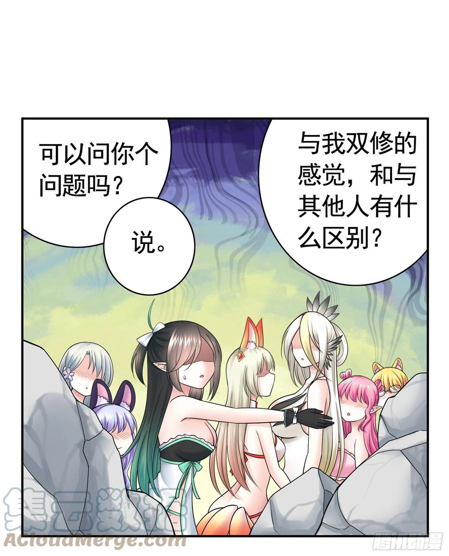 《我偏要浪》来战 第52页