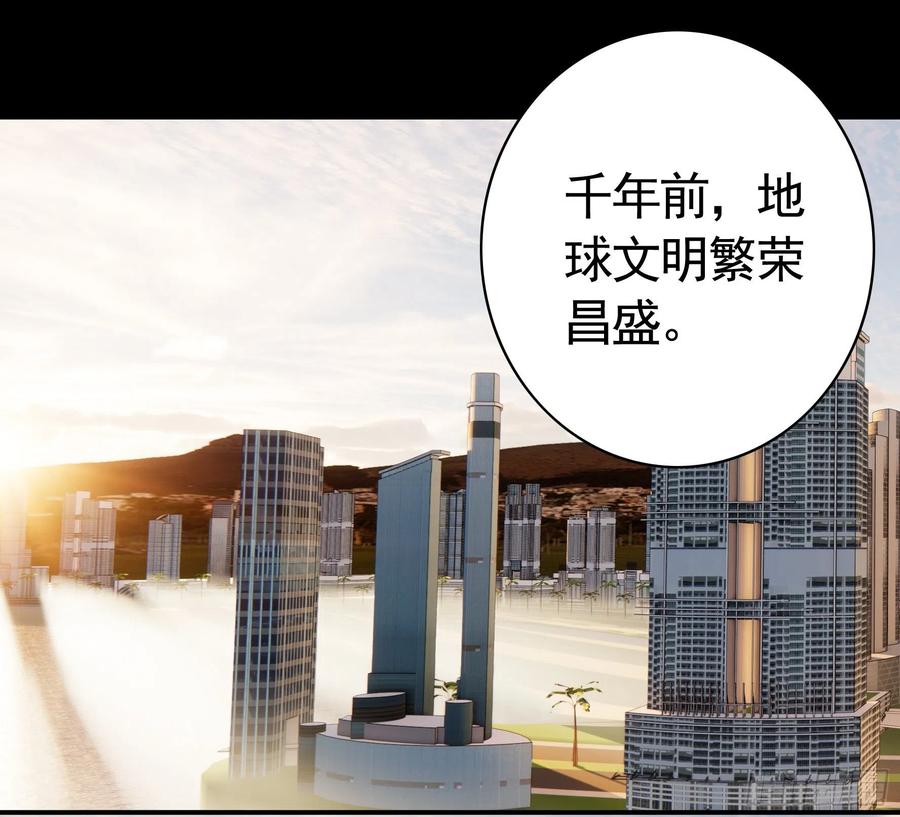 《我偏要浪》煮酒论后宫 第33页