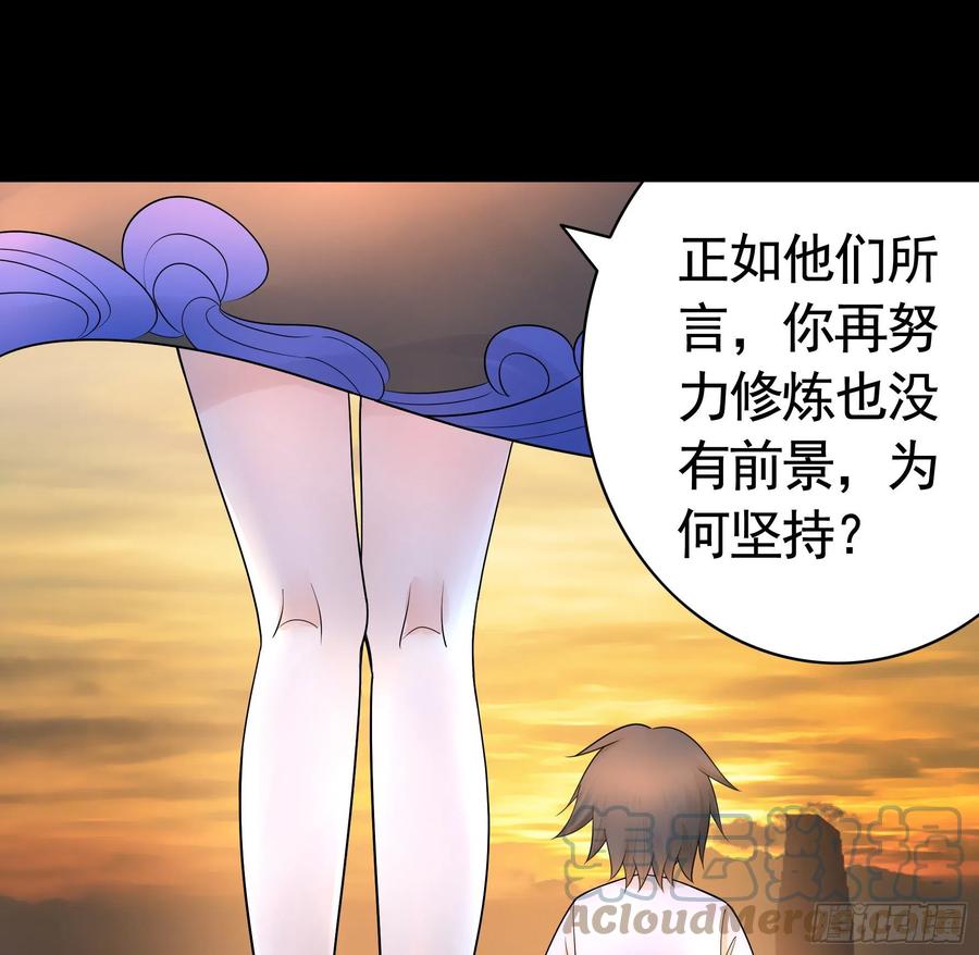 《我偏要浪》煮酒论后宫 第43页