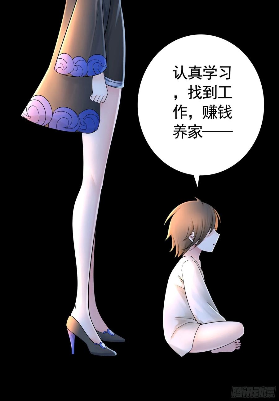 《我偏要浪》煮酒论后宫 第47页