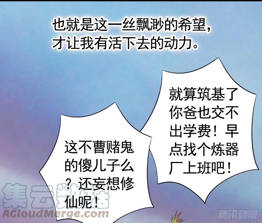 《我偏要浪》煮酒论后宫 第40页