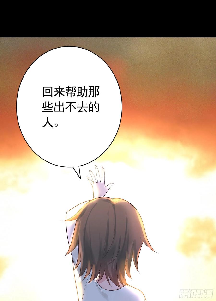 《我偏要浪》煮酒论后宫 第51页
