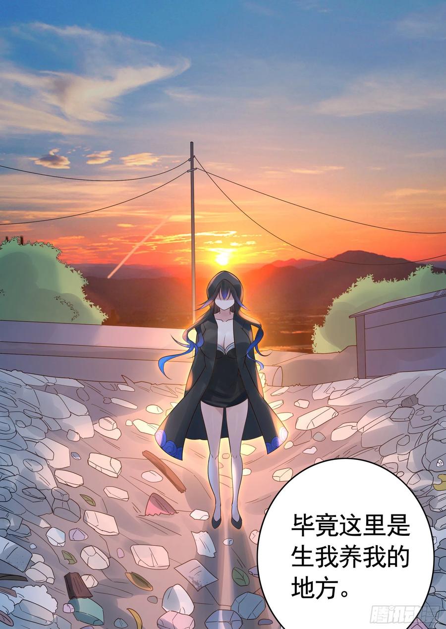 《我偏要浪》煮酒论后宫 第53页