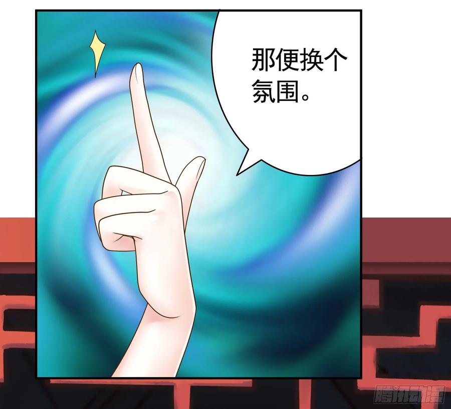 《我偏要浪》煮酒论后宫 第2页