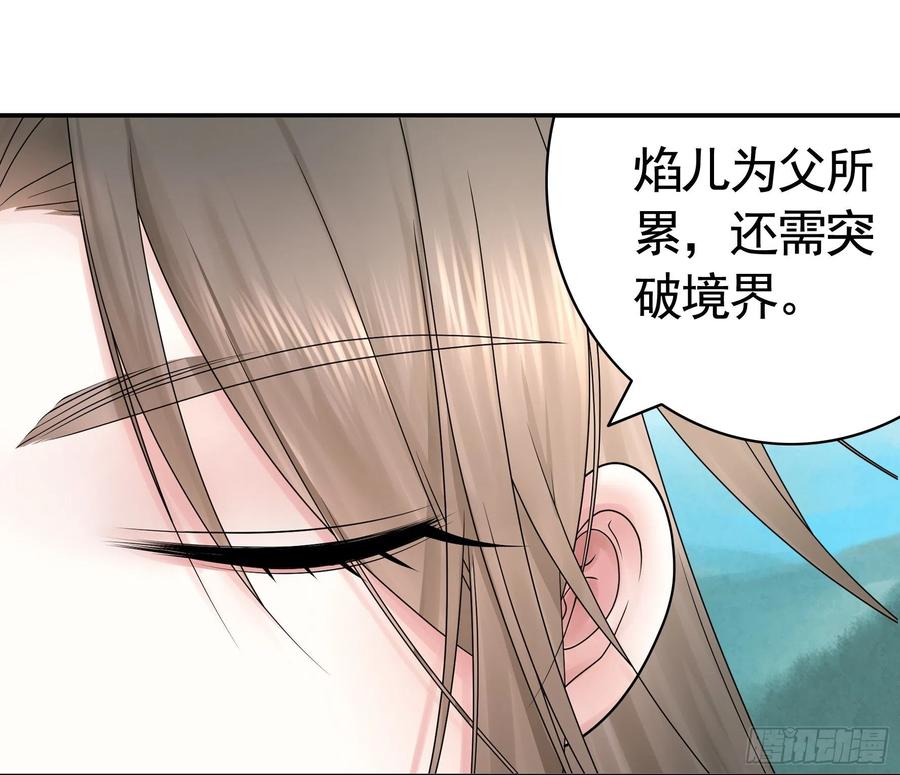 《我偏要浪》煮酒论后宫 第17页