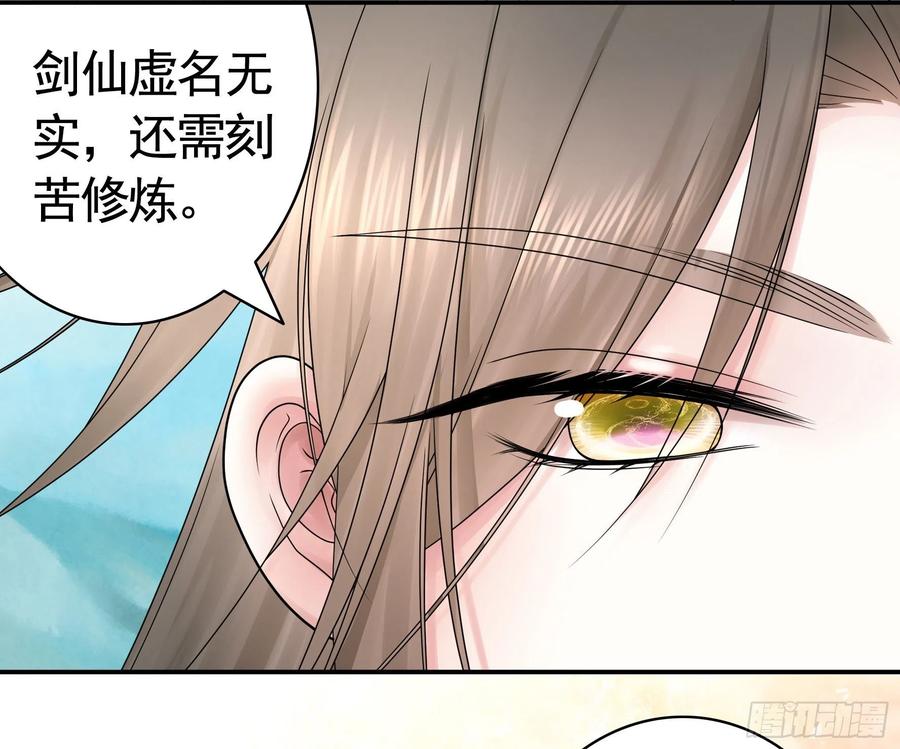 《我偏要浪》煮酒论后宫 第14页