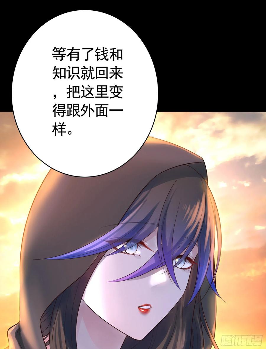 《我偏要浪》煮酒论后宫 第48页