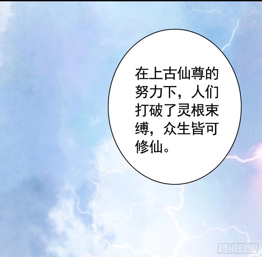 《我偏要浪》煮酒论后宫 第36页