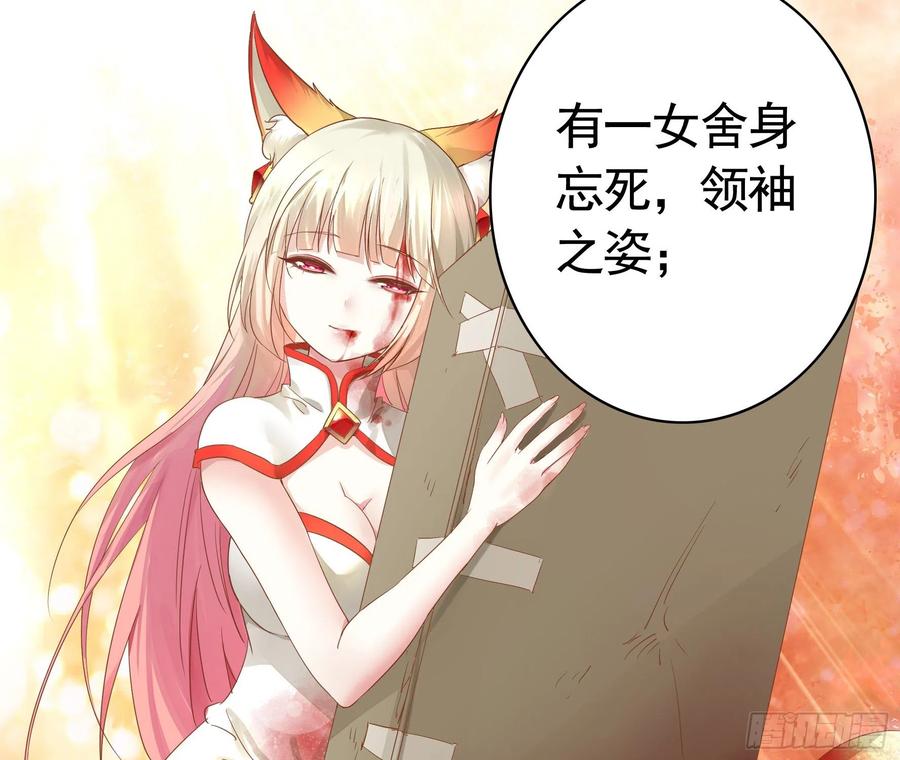 《我偏要浪》煮酒论后宫 第15页