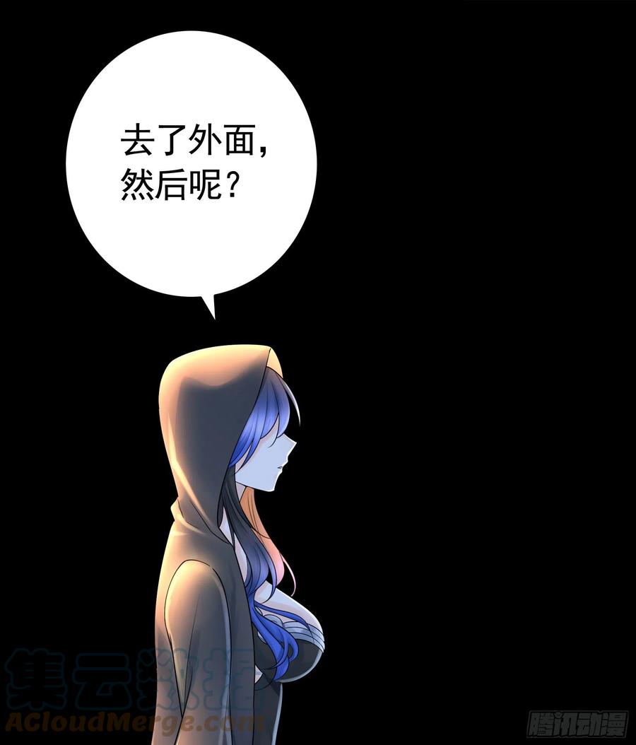 《我偏要浪》煮酒论后宫 第46页