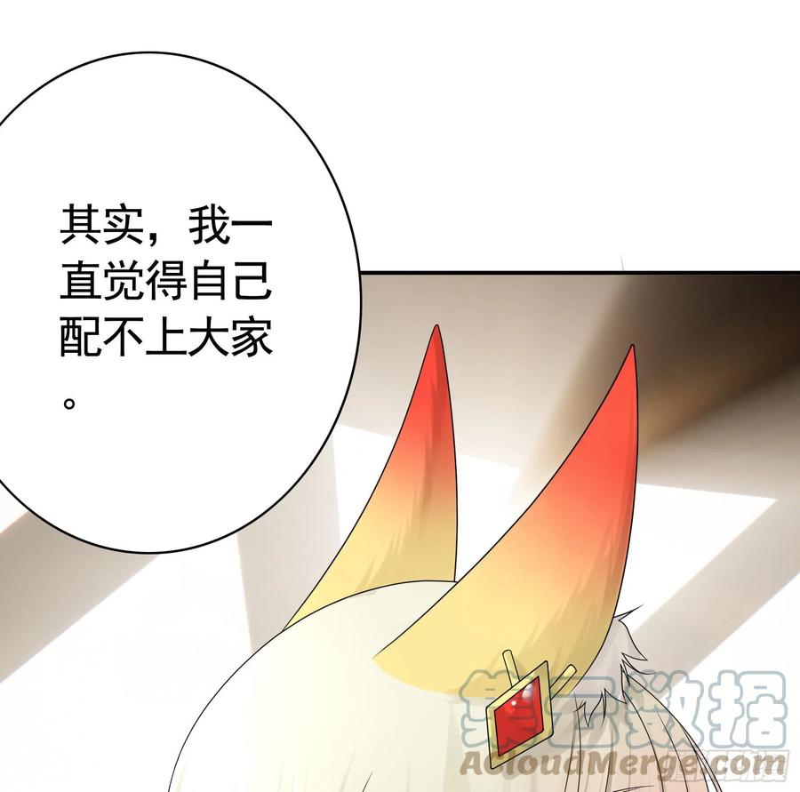 《我偏要浪》煮酒论后宫 第31页