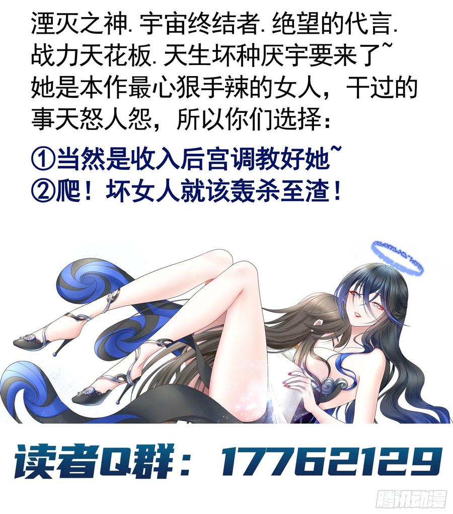 《我偏要浪》煮酒论后宫 第56页