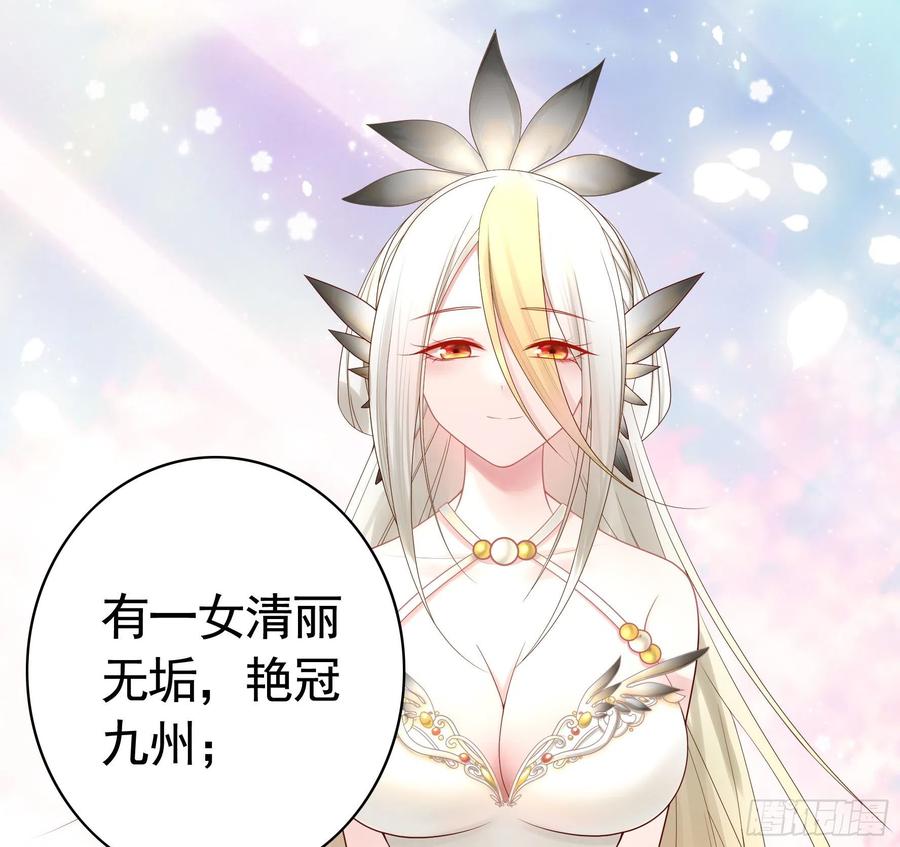 《我偏要浪》煮酒论后宫 第12页
