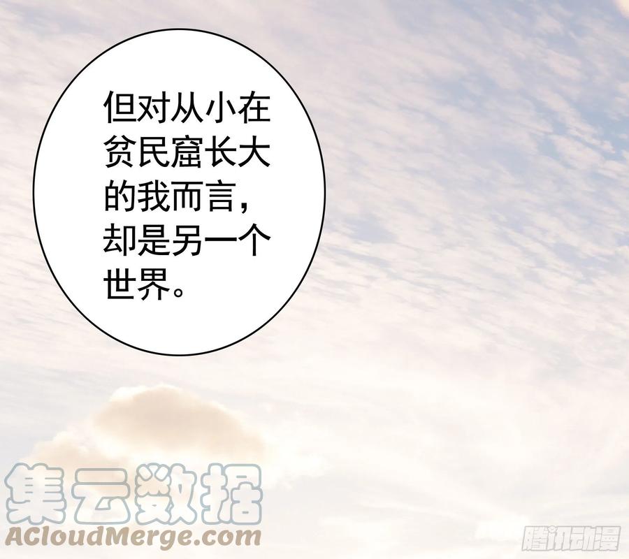 《我偏要浪》煮酒论后宫 第34页