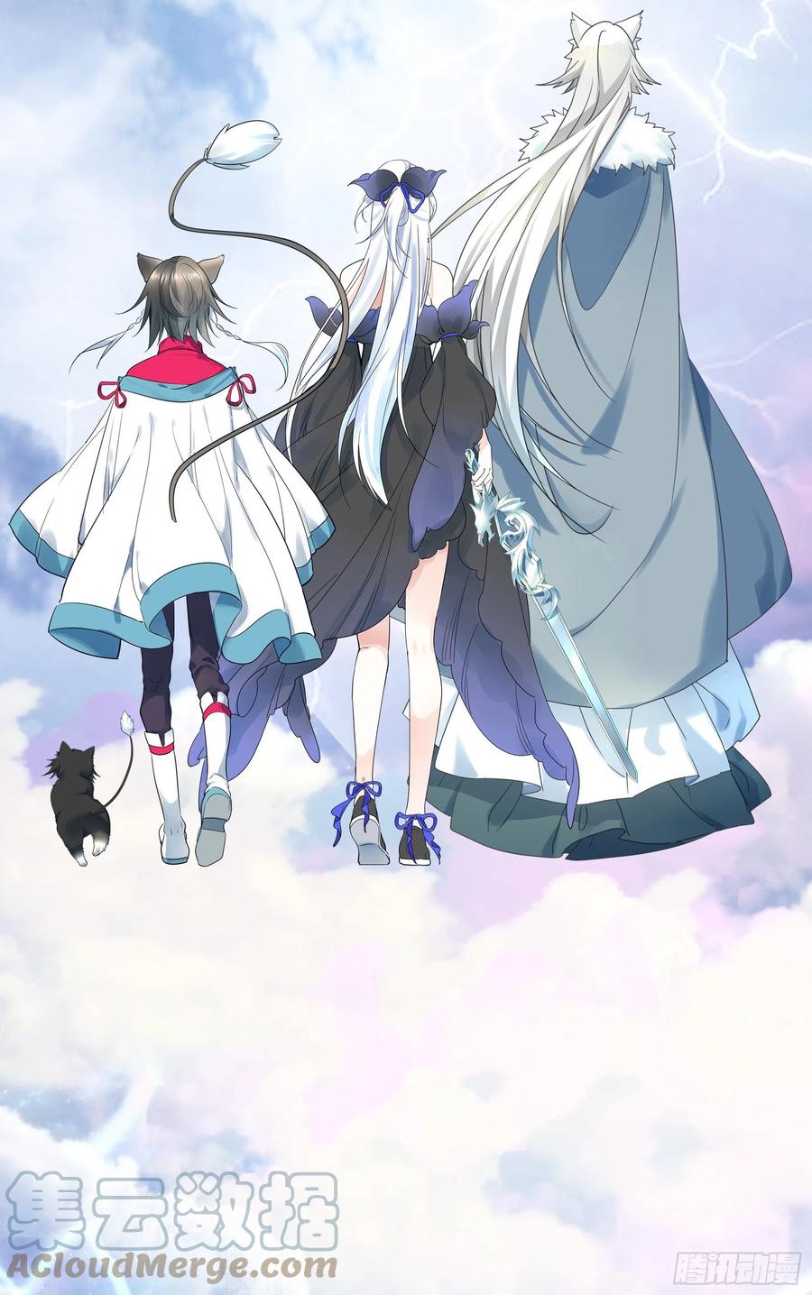 《我偏要浪》煮酒论后宫 第37页