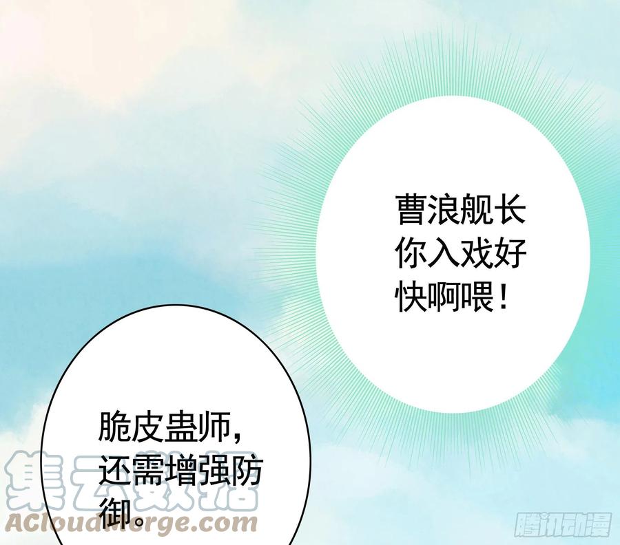 《我偏要浪》煮酒论后宫 第7页