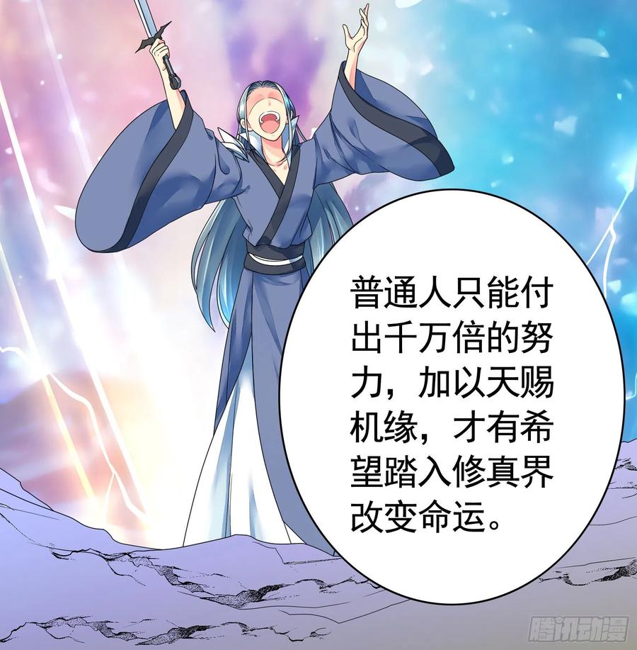 《我偏要浪》煮酒论后宫 第39页