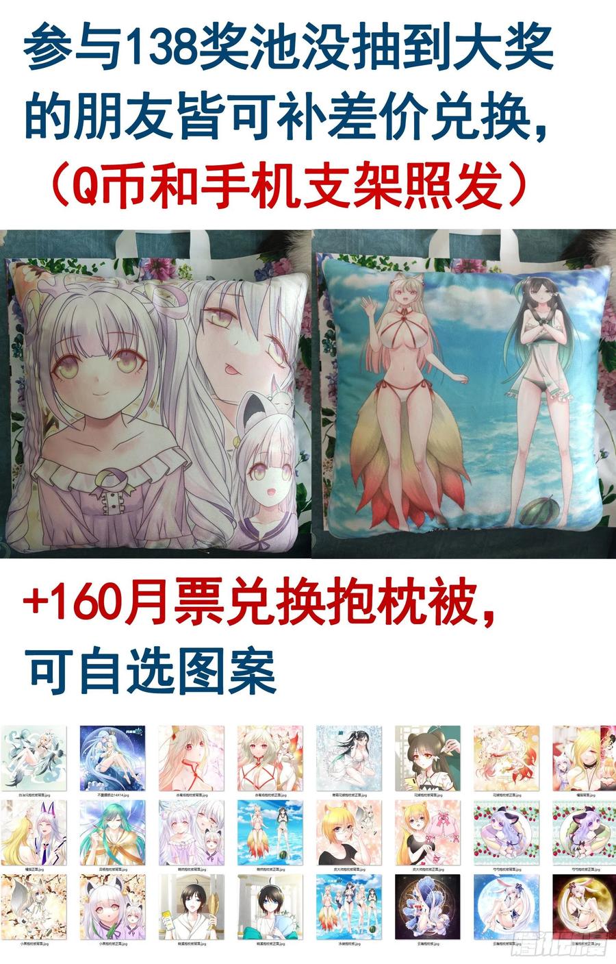 《我偏要浪》快把我带回家 第12页