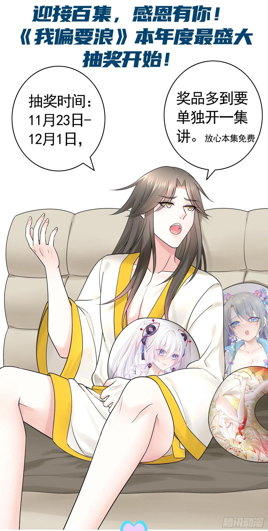 《我偏要浪》快把我带回家 第2页
