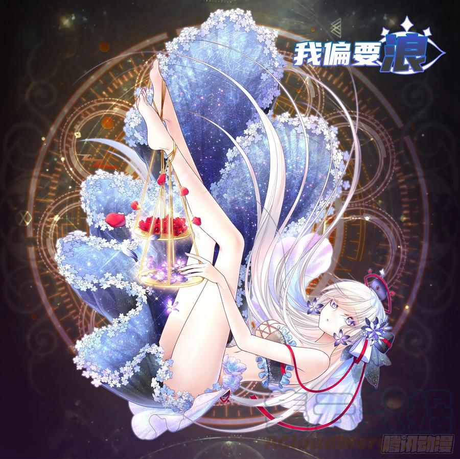 《我偏要浪》快把我带回家 第1页