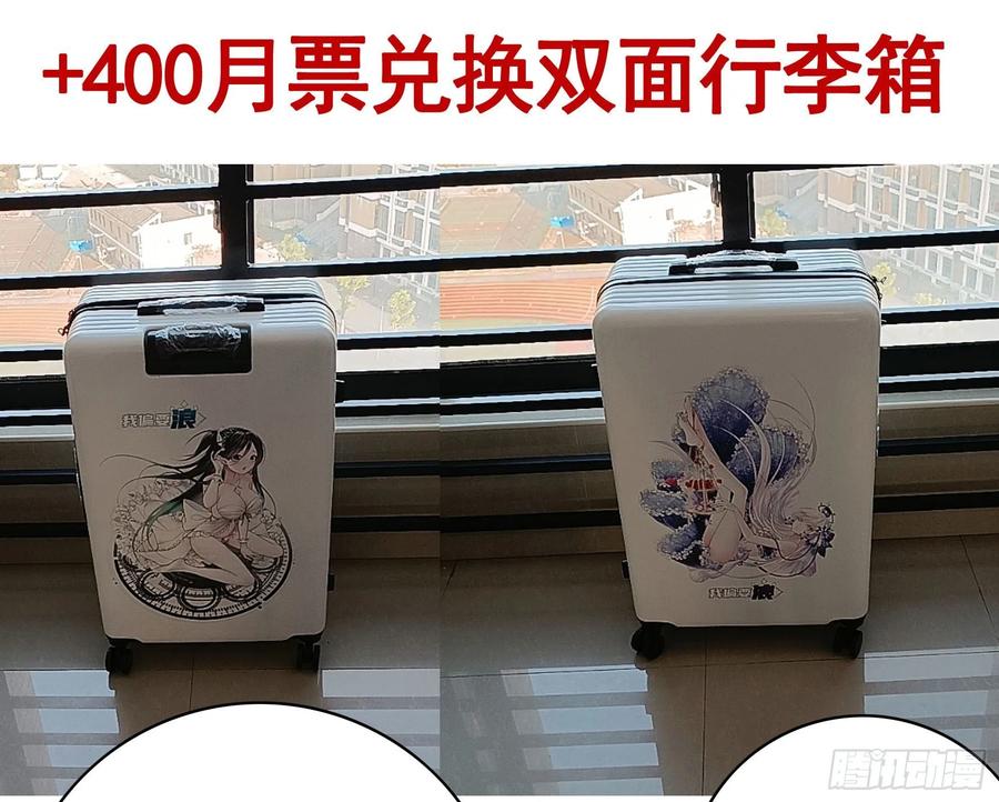 《我偏要浪》快把我带回家 第18页