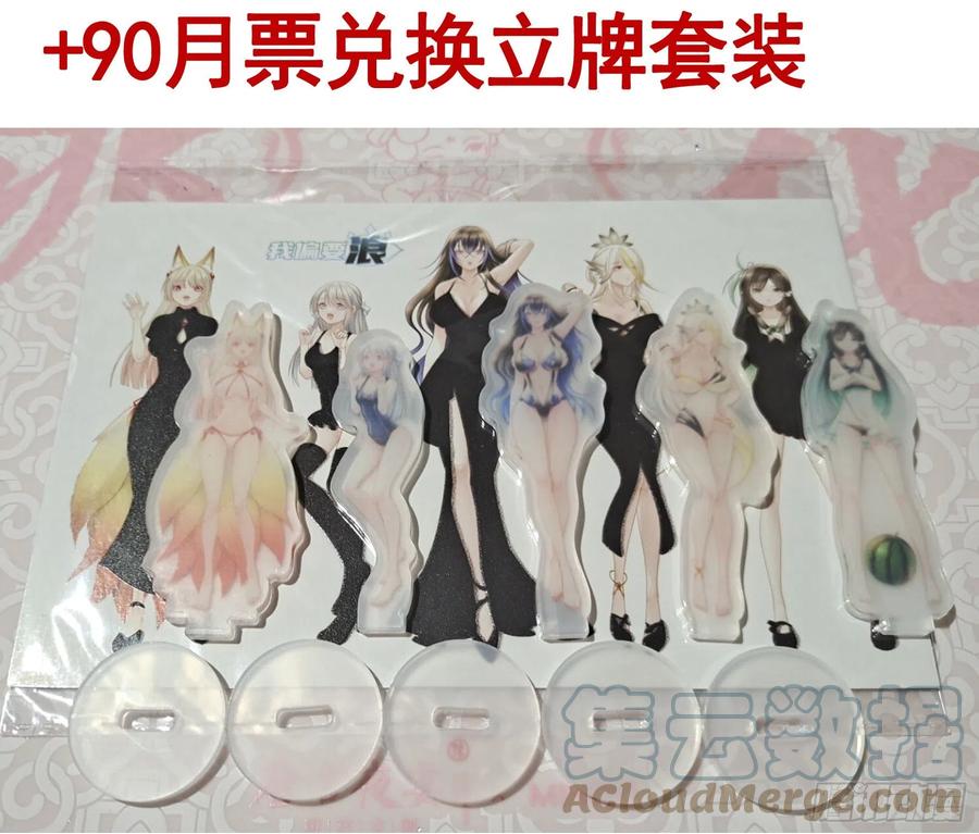 《我偏要浪》快把我带回家 第13页