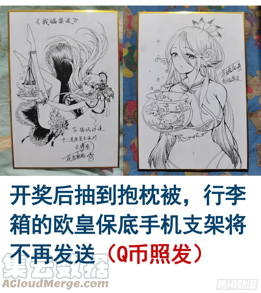 《我偏要浪》快把我带回家 第11页