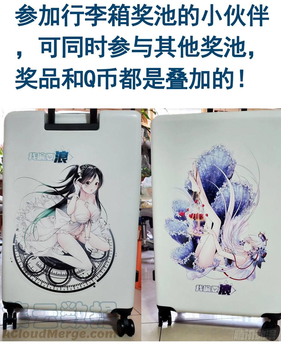 《我偏要浪》快把我带回家 第9页