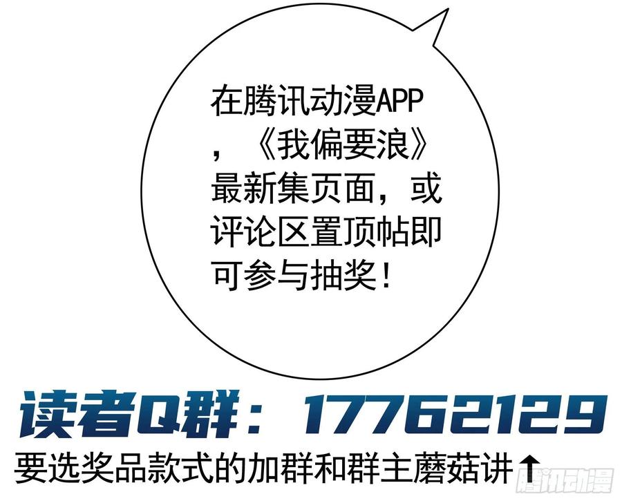 《我偏要浪》快把我带回家 第20页