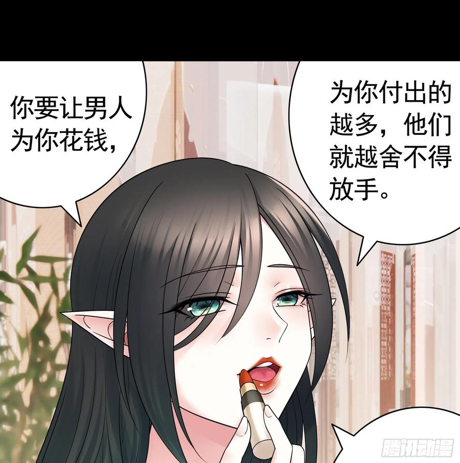 《我偏要浪》好女人与坏女人 第38页