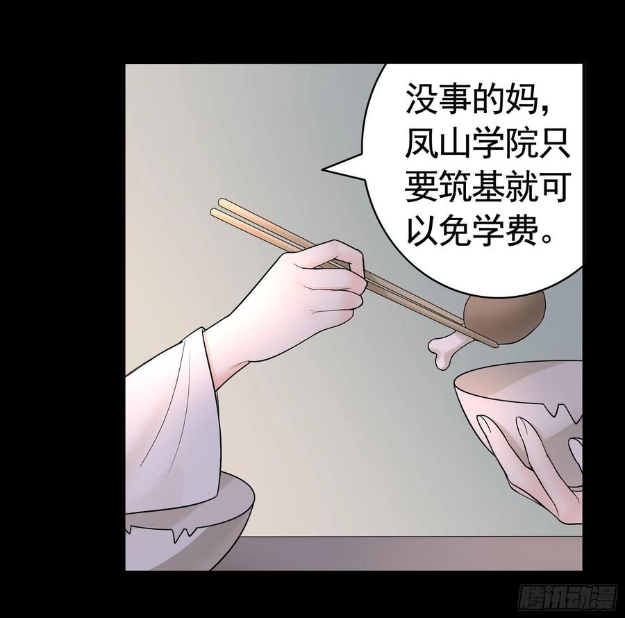 《我偏要浪》好女人与坏女人 第2页