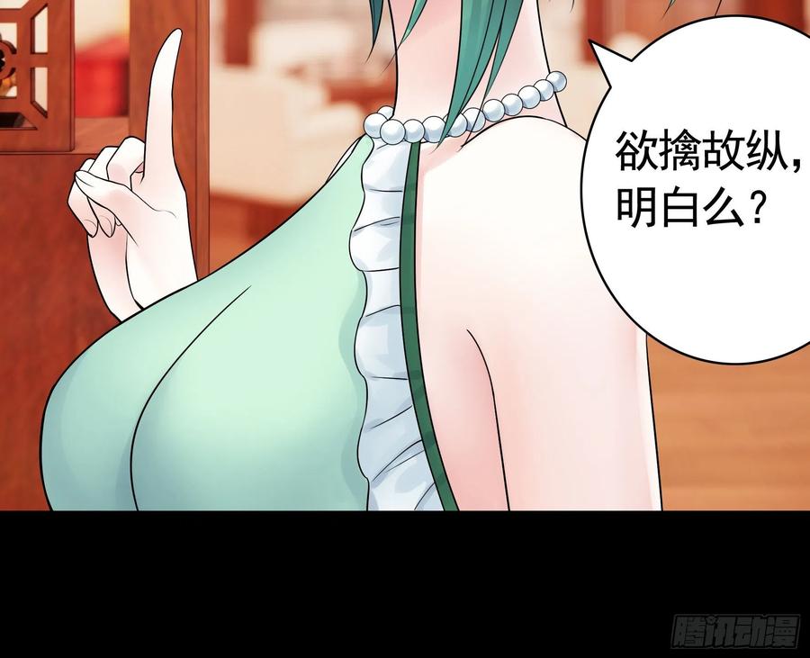 《我偏要浪》好女人与坏女人 第41页