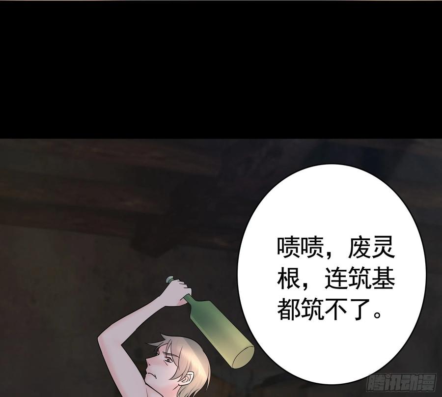 《我偏要浪》好女人与坏女人 第8页