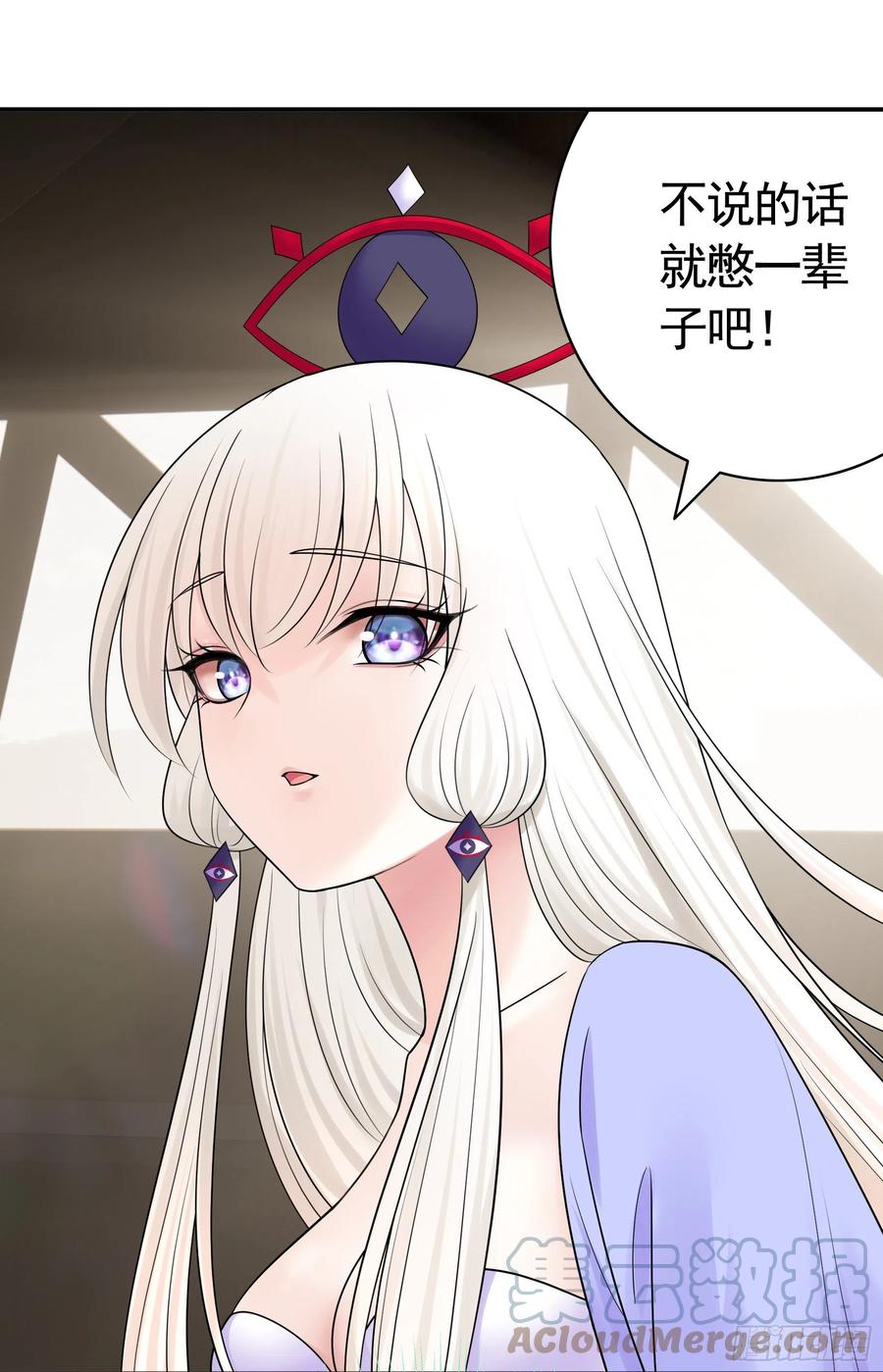 《我偏要浪》好女人与坏女人 第31页