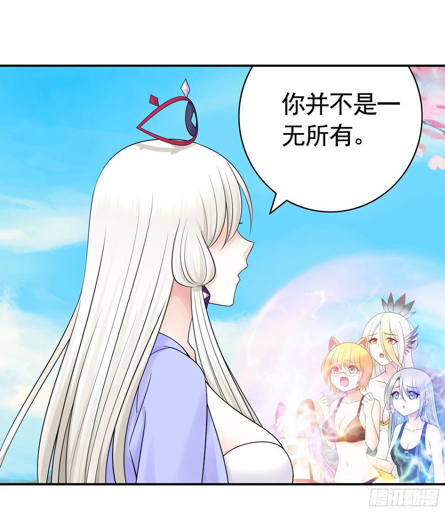 《我偏要浪》好女人与坏女人 第18页