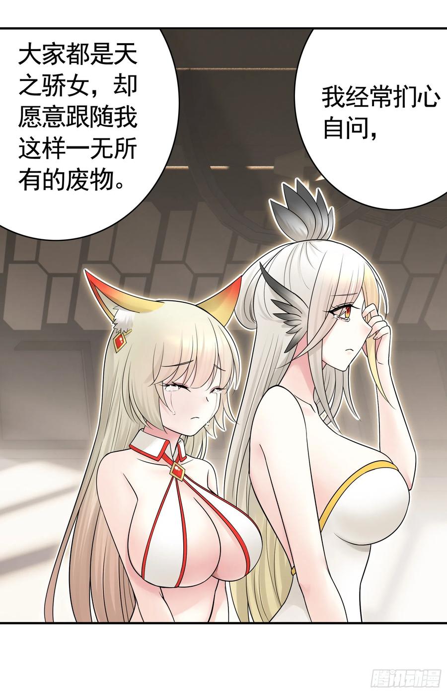 《我偏要浪》好女人与坏女人 第15页
