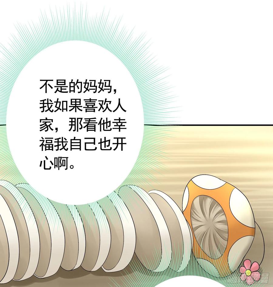 《我偏要浪》好女人与坏女人 第44页