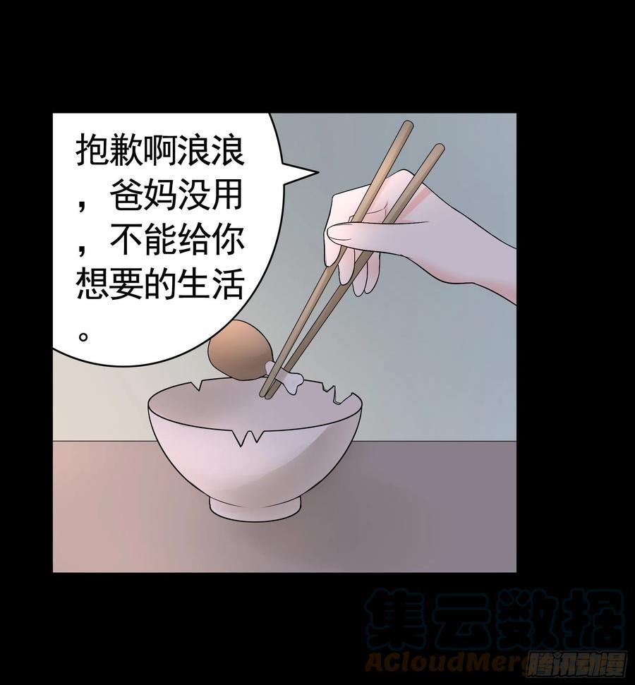 《我偏要浪》好女人与坏女人 第1页