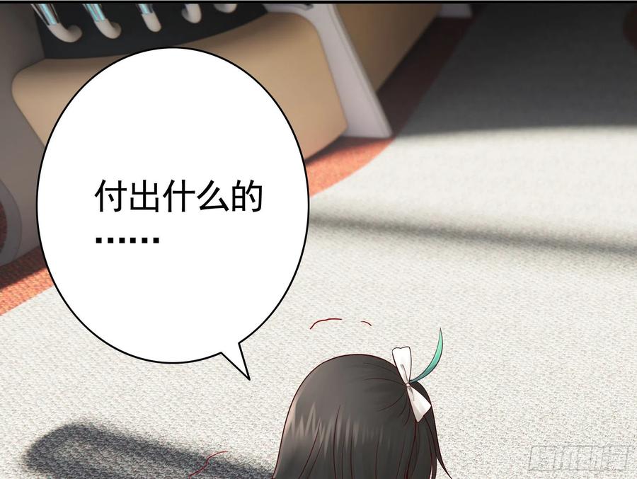 《我偏要浪》好女人与坏女人 第50页