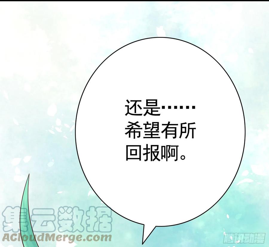 《我偏要浪》好女人与坏女人 第52页