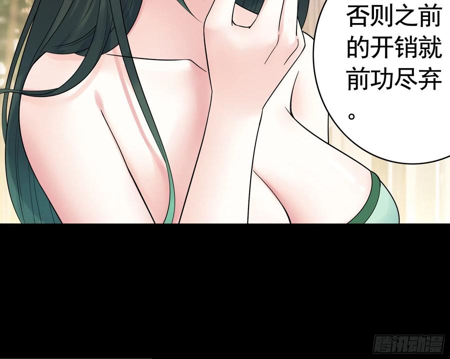 《我偏要浪》好女人与坏女人 第39页