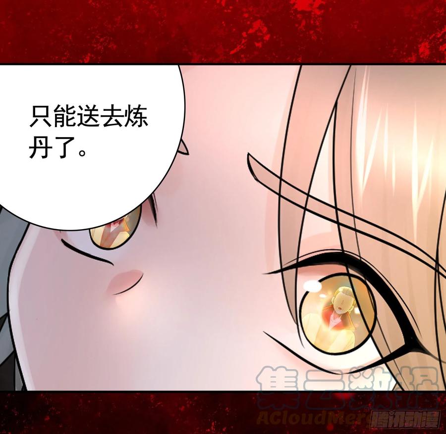 《我偏要浪》好女人与坏女人 第10页