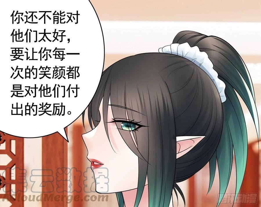 《我偏要浪》好女人与坏女人 第40页