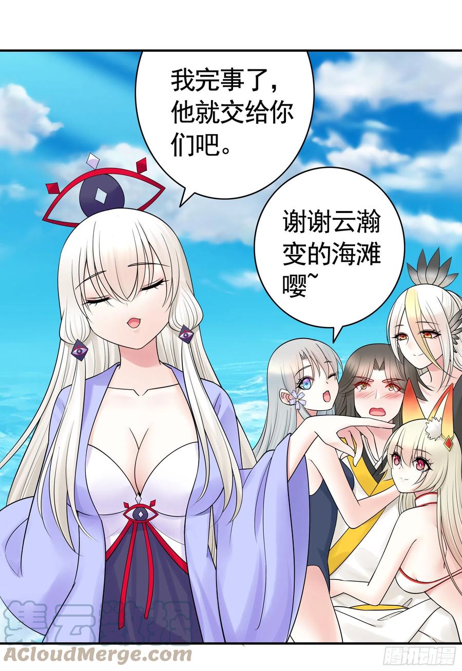 《我偏要浪》好女人与坏女人 第25页