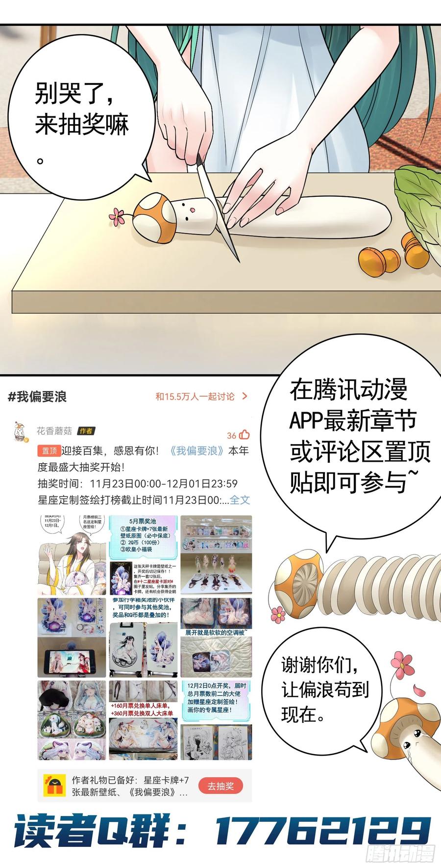 《我偏要浪》好女人与坏女人 第54页